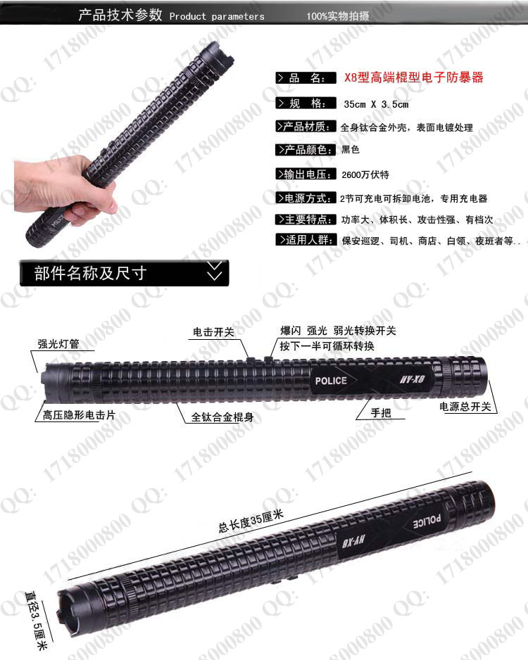 黑鹰X8电击棍黑鹰HY-X8电击棍五档耐敲打_中长型电击棍_电棍_电击棍_电击 